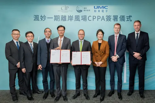 公司史上最大规模! 联电与CIP沨妙风场签署30年300亿度离岸风电交易