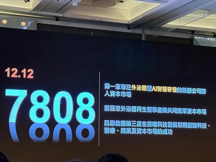訊聯細胞智藥（7808）將於12月12日登新櫃，成為全台第一家外泌體興櫃生技公司。趙筱文攝影