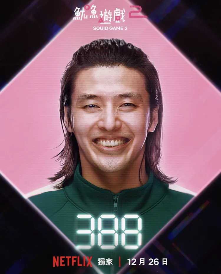姜河那在《魷魚遊戲》第二季的造型一度讓粉絲認不出來。翻攝netfliextw