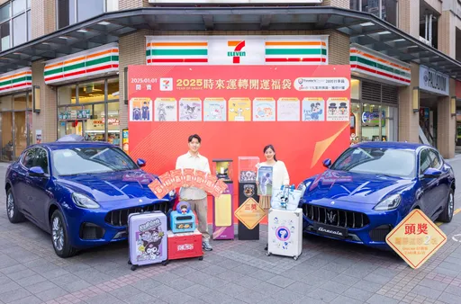 特斯拉、玛莎拉蒂免费开回家!4大超商2025福袋开抢