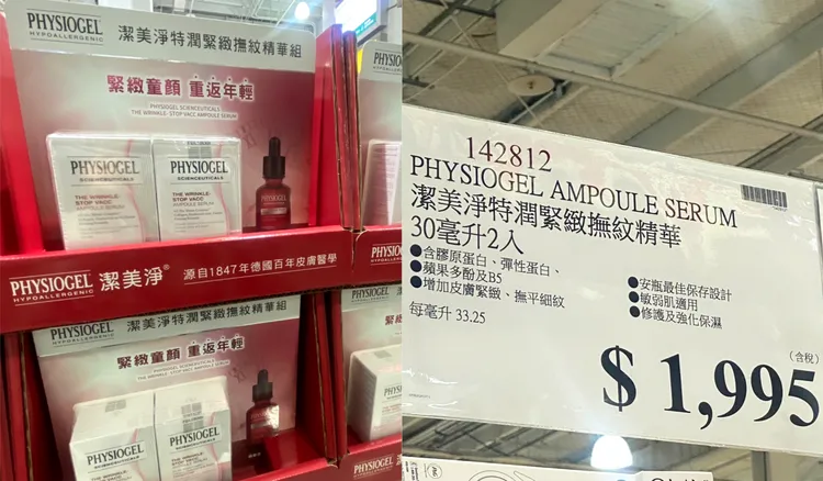 ▲ 特潤緊緻撫紋精華2入一組特價只要$1995 。
