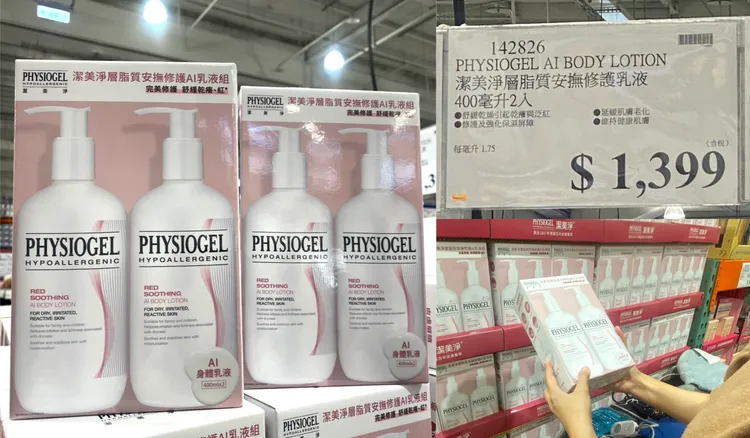 ▲ 同樣大受好評的層脂質安撫修護AI乳液，在好市多一組只要$1399。