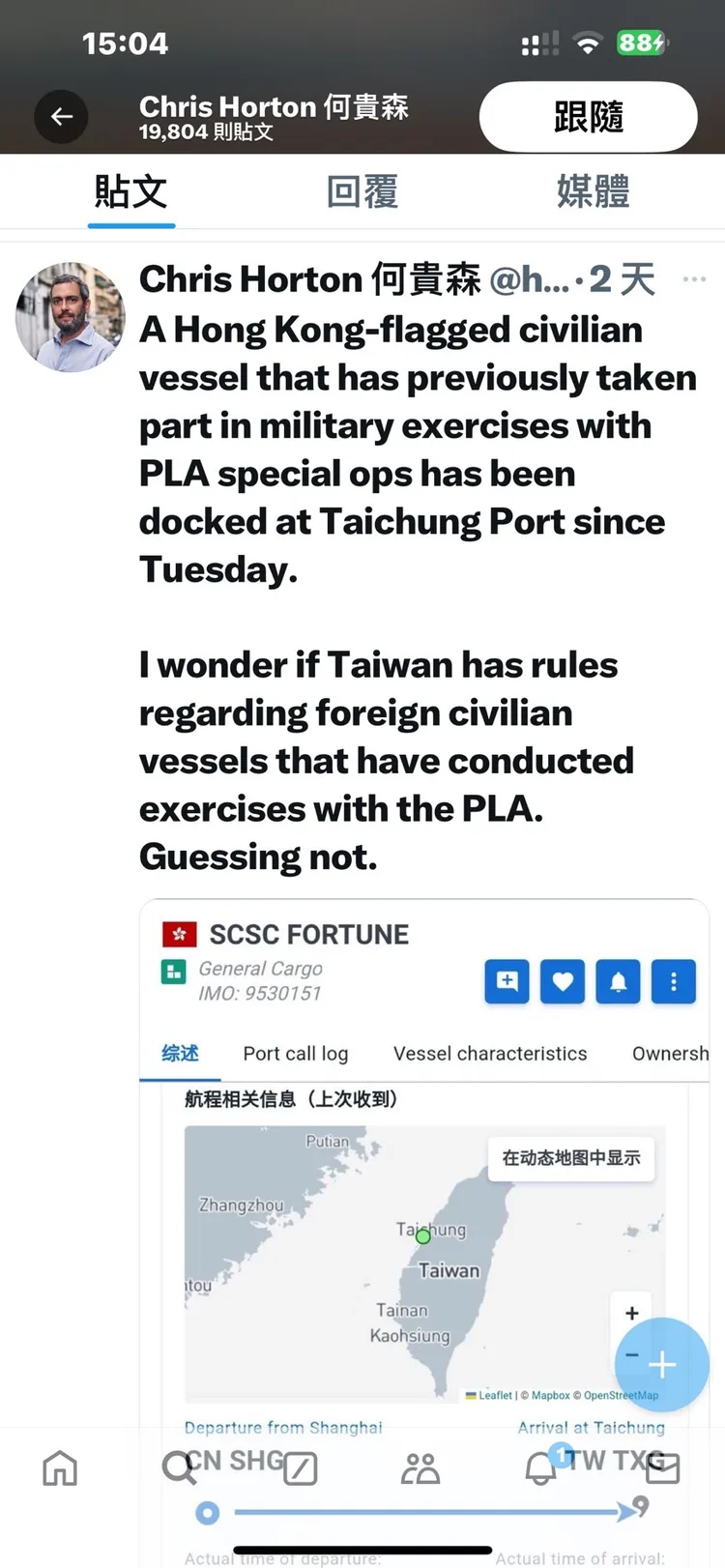 媒體人何貴森（Chris Horton）在社群平台X爆料。翻攝Chris Horton「X」