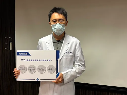 腎結石惹禍!反覆感染傷腎臟 醫揭治療關鍵數字「0.5」和「2」
