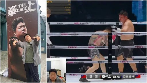 統神不服氣!轟蹦闆拳上亂揮「頭低到快舔到我了」:真的很可笑