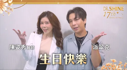 光澤診所傳猝死!派翠克昔接主持工作 經紀人澄清:沒代言
