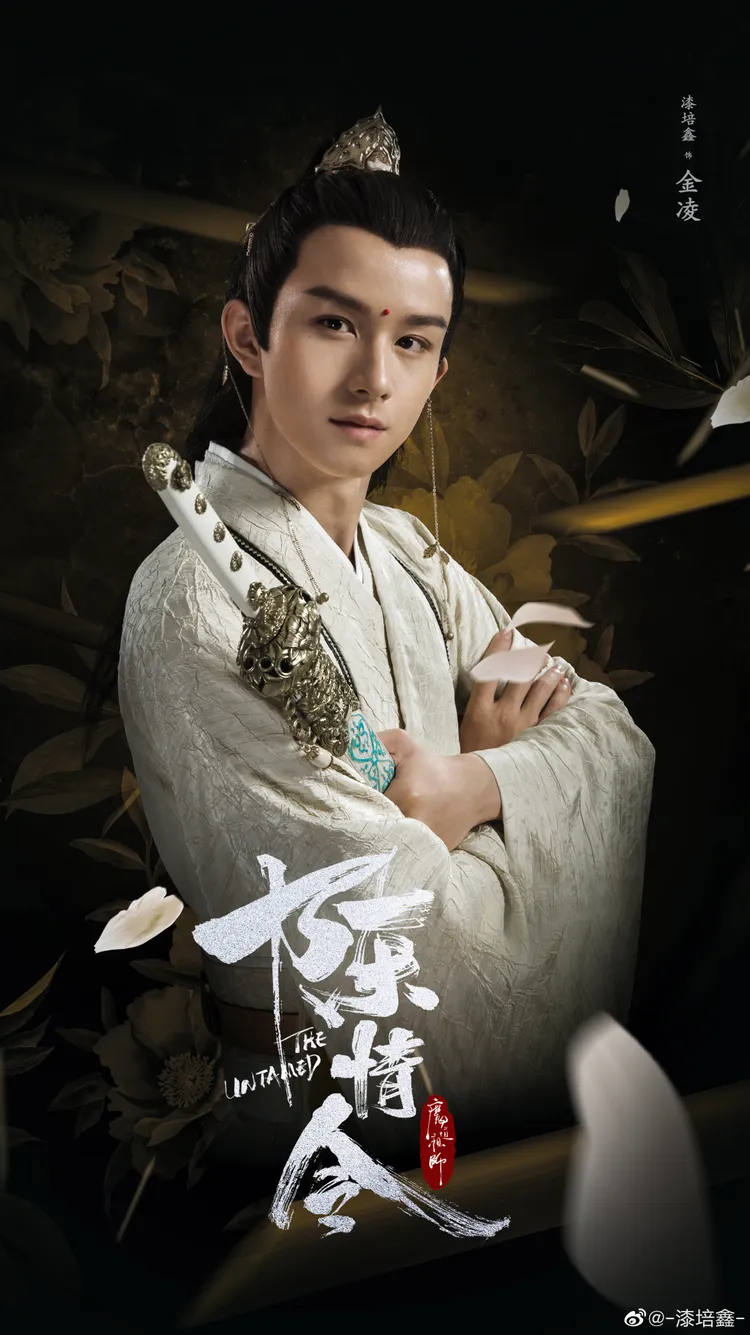 漆培鑫在《陳情令》飾演金凌，小有名氣。翻攝漆培鑫微博