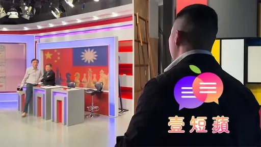 壹短蘋|不只網紅!中國統戰收買將有「連環爆」?恐如霸凌風波延燒