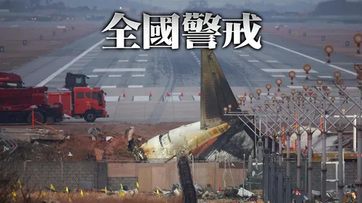 恶徒恐吓「济州航空空难是我们做的」 炸弹将在韩国跨年夜各城爆炸