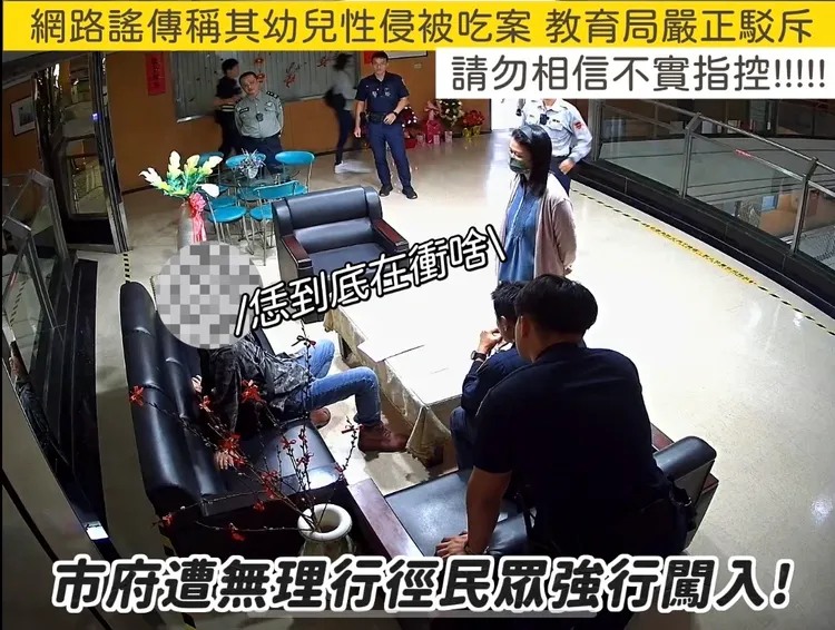 鄭男多次前往教育局辦公室，以洽公之名行霸凌騷擾之實，教育局已提告。翻攝照片