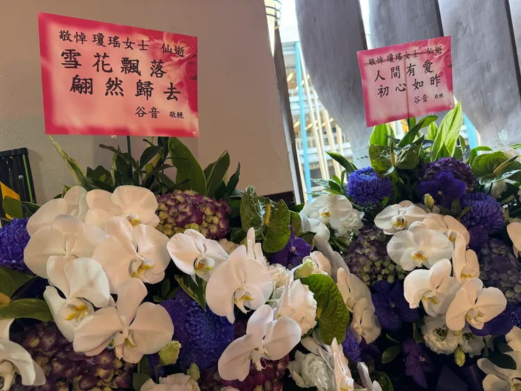 谷音送花籃致哀。彭欣偉攝
