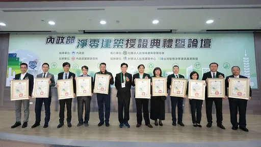 內政部辦淨零建築授證典禮　董建宏：淨零建築引領未來　樹立永續典範