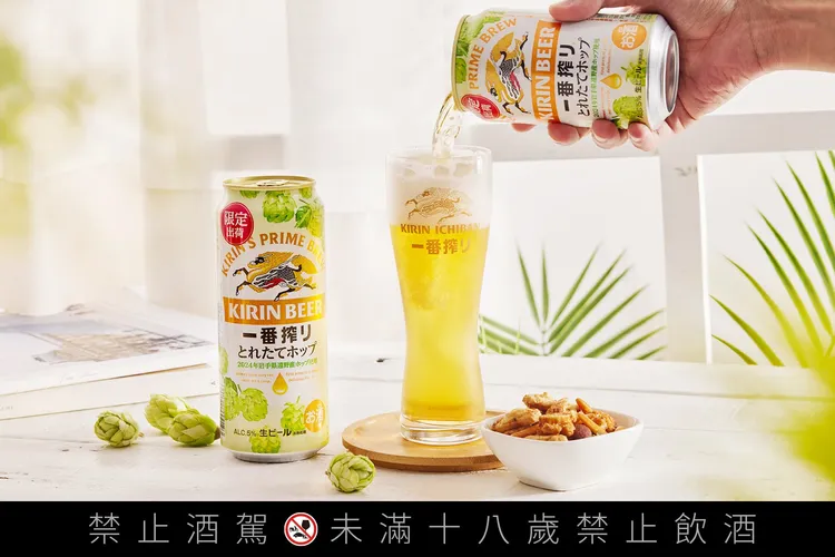 KIRIN「一番搾 鮮摘啤酒花啤酒」支援日本岩手縣農家，使用當地啤酒花，將美味傳承下去。業者提供