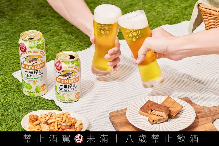 用一杯KIRIN一番搾「鮮摘啤酒花啤酒」，為聖誕節或跨年聚會添上歡樂的乾杯儀式。業者提供