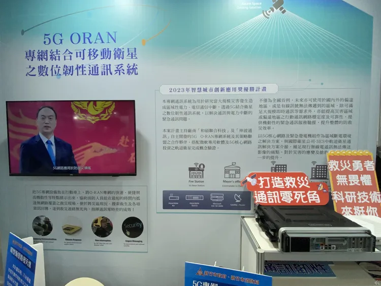 5G ORAN結合可移動衛星數位通訊系統。新竹市府提供