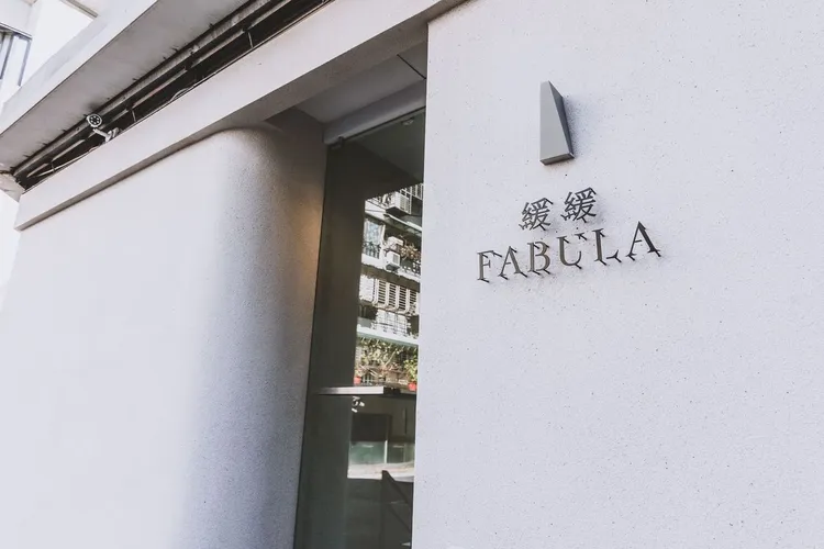「緩緩 FABULA」餐酒館11月起新增週一至週五 14:00-17:00「日光下午酒吧」時段。業者提供