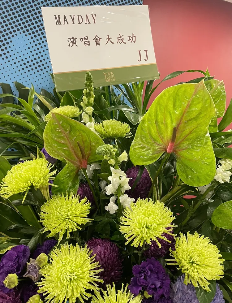 好友林俊傑送花祝賀開唱順利。王郁惠攝