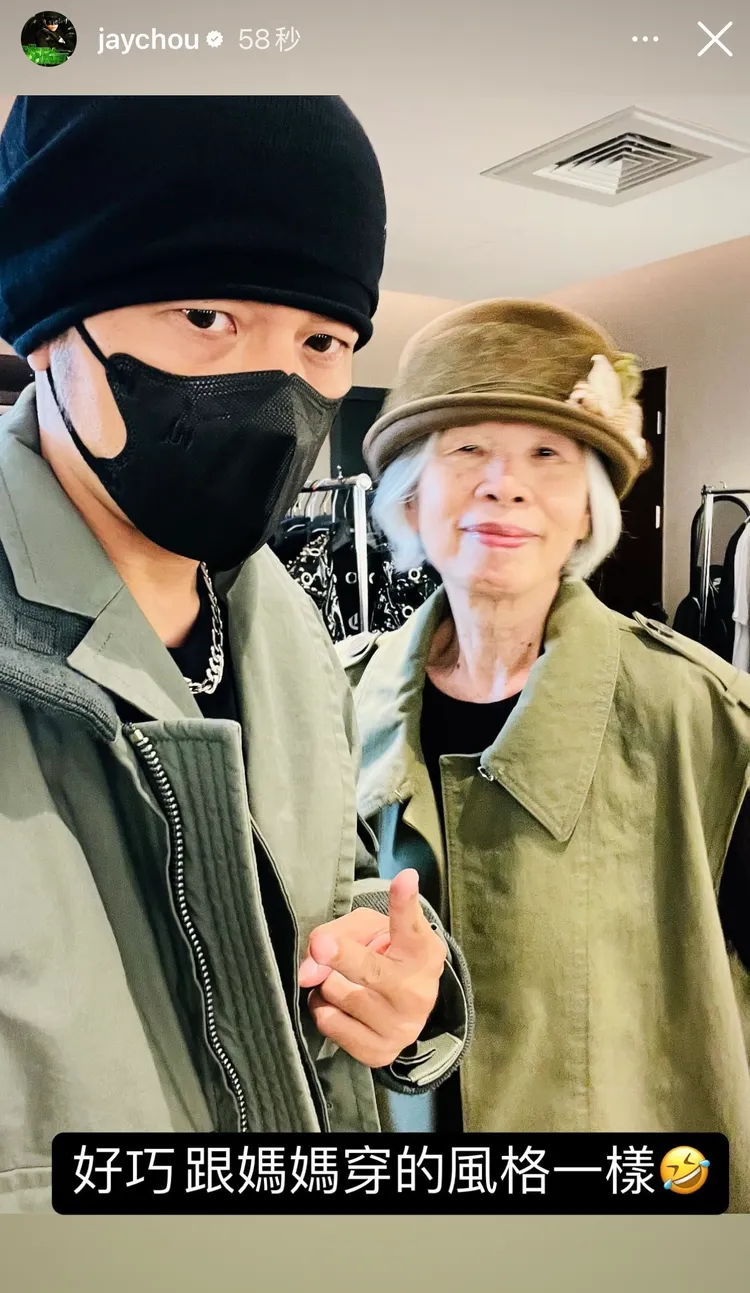 周杰倫開演前秀出跟媽媽的合照。翻攝周杰倫IG限動