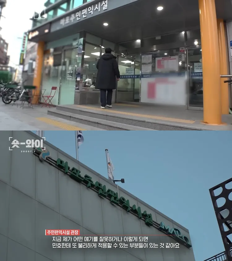 麻浦區居民便利設施中心館長疑似包庇宋旻浩，他受訪時低調避談。翻攝YouTube