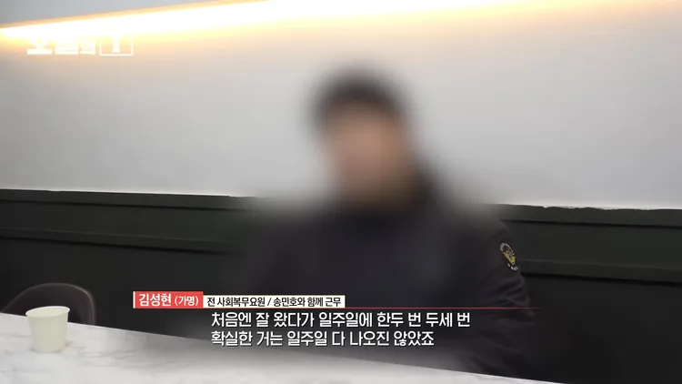 公團替代役同梯A表示，宋旻浩1周只會出現在辦公室2、3次。翻攝YouTube