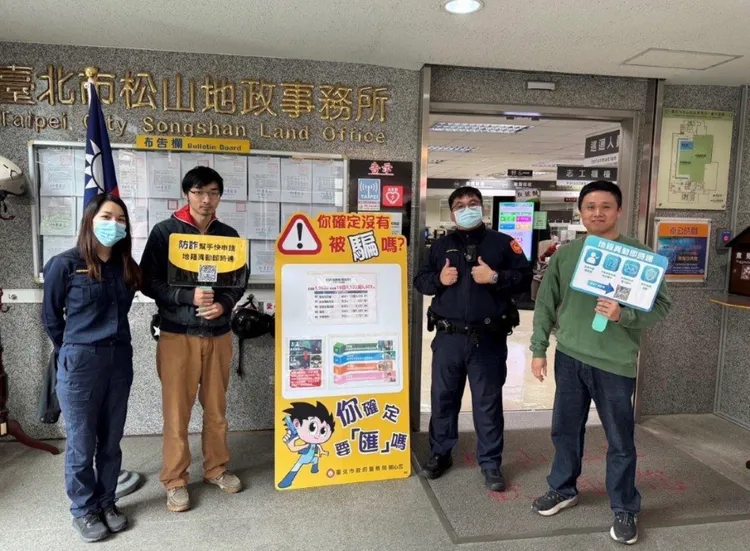 詐騙文宣擺放於北市北市6大地政事務所。警方提供