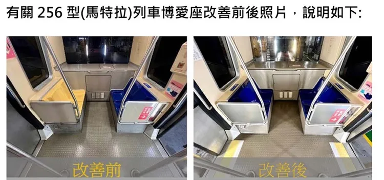 文湖線256型列車改裝前後照。柳采葳議員辦公室提供