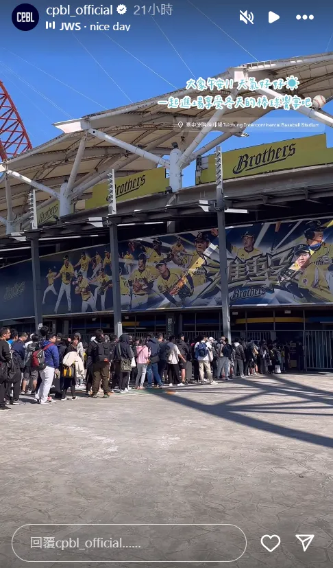 排隊進場球迷。翻攝中華職棒IG