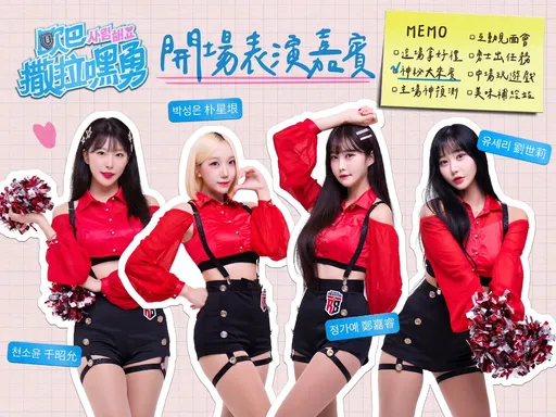 韩流来了!金渡娥首次在台湾亮相 还有4名韩国啦啦队一起来比辣