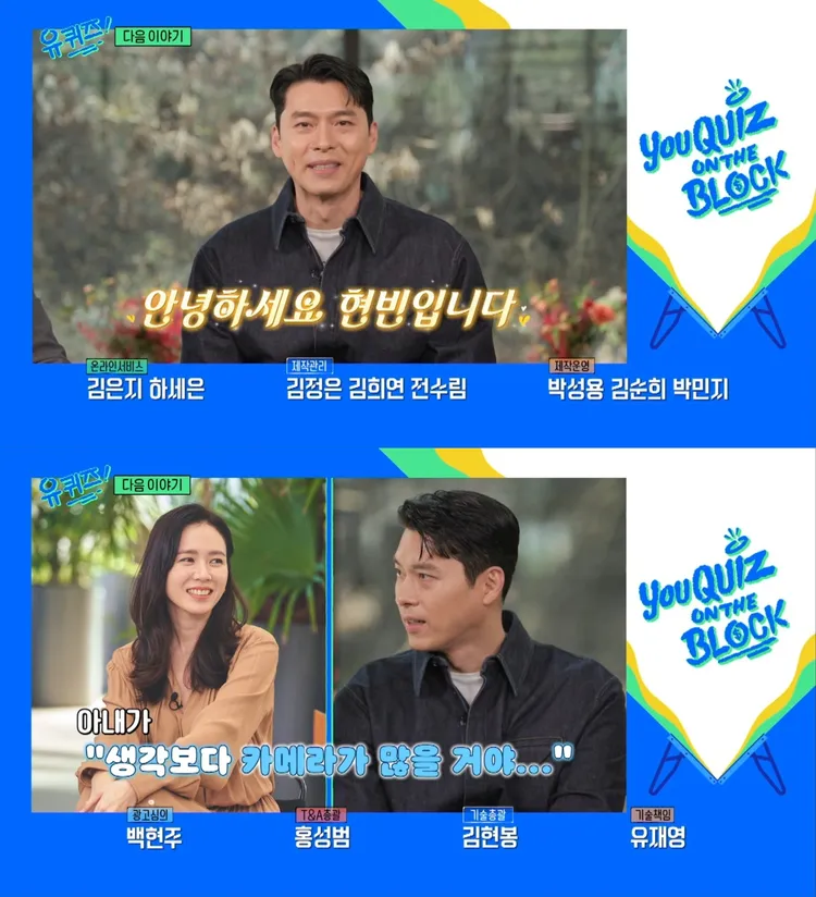 玄彬透露曾上節目的孫藝真提到現場攝影機很多。翻攝friDay影音