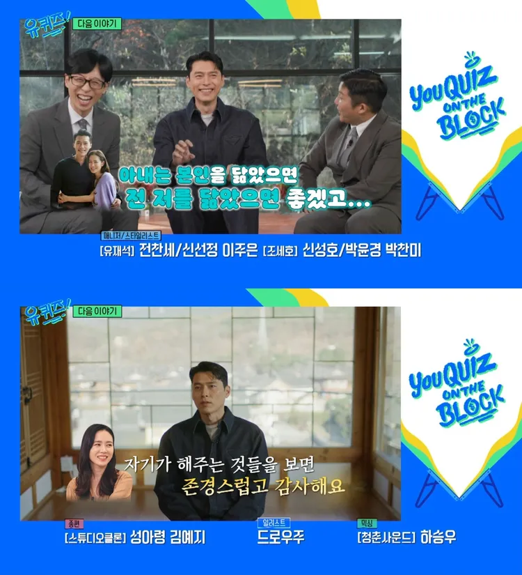 玄彬甜曝會跟孫藝真小競爭，希望兒子像自己，尊敬並感謝她做的一切。翻攝friDay影音