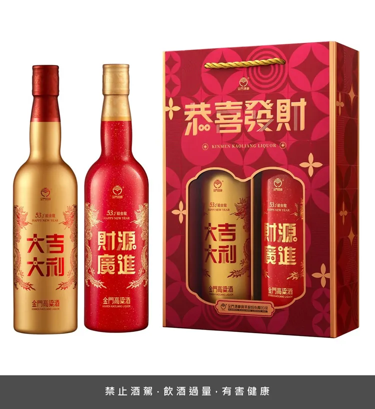 金高雙色紅包酒禮盒（0.6L；2入）。業者提供