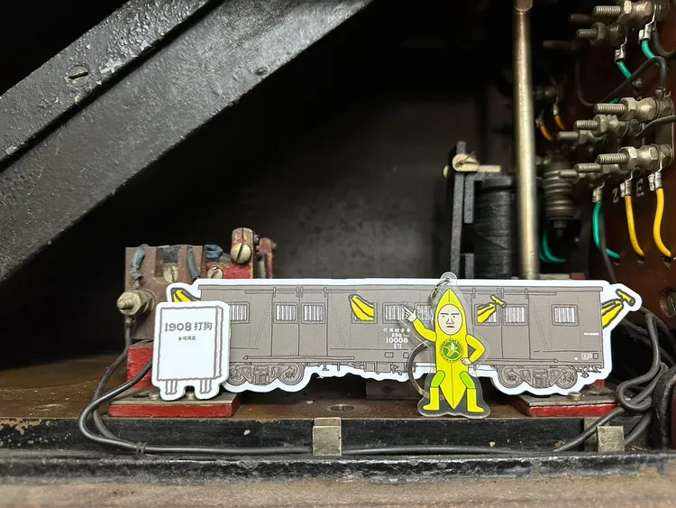 集章活動「找找香蕉人」完成指定任務就送限量香蕉人吊飾，送完為止。文化局提供