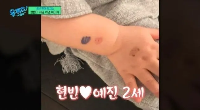 玄彬和孫藝真2歲兒子的小手。翻攝tvN