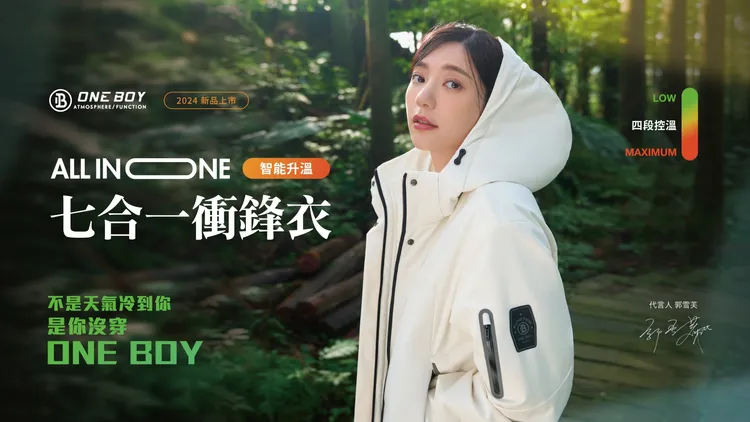 ONE BOY智能升溫七合一衝鋒衣 讓每個寒冬變成暖冬