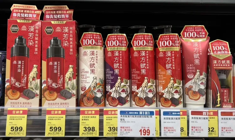 ▲ 漢芳賦黑露(左邊二個品項)，在全聯洗髮貨架能找到。