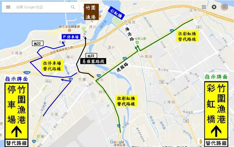 竹圍漁港替代道路資訊。大園分局提供