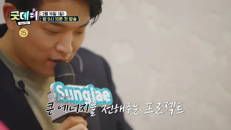 三星主廚安成宰罕見開金口唱歌。翻攝MBC