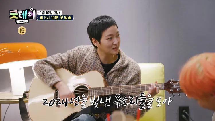 金高銀在節目中秀吉他。翻攝MBC