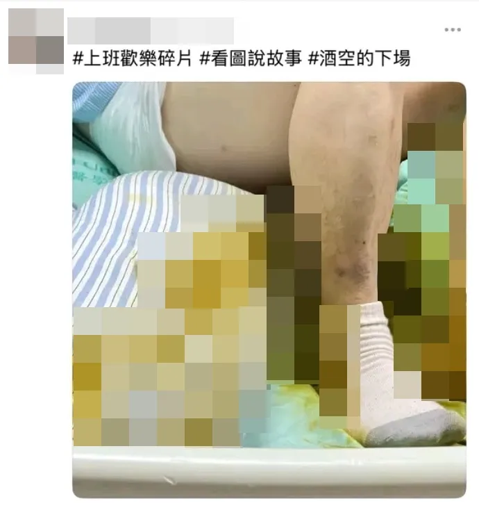 葉姓護理師上班偷拍病患大小便失禁，並配上「酒空」等文字訕笑。取自葉姓護理師Threads