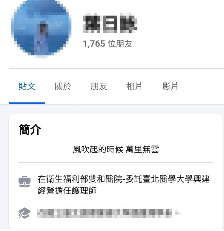 雙和醫院黑心葉姓護理師。取自葉姓護理師個人社群軟體