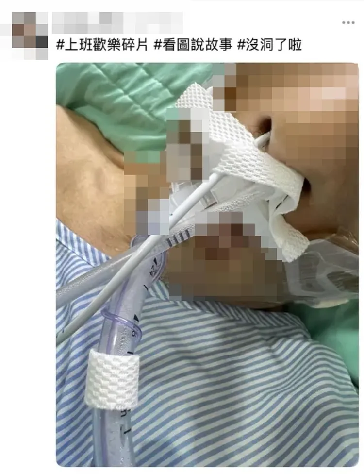 葉姓護理師偷拍插管病患，並配上訕笑文字「沒洞了啦」。取自葉姓護理師Threads