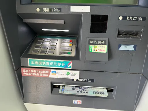 春節連假9天防「金融空窗期」 金管會成立應變小組祭4大整備措施
