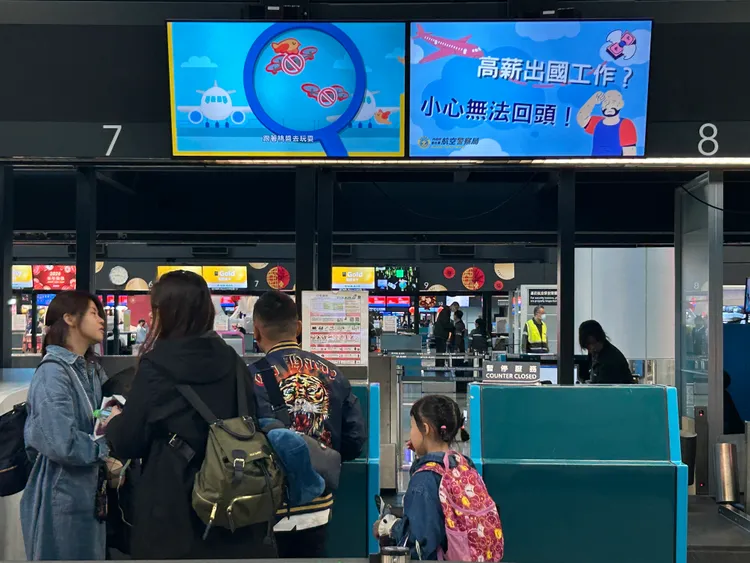 於報到櫃台、安檢動線等處設立反詐宣導。桃機提供