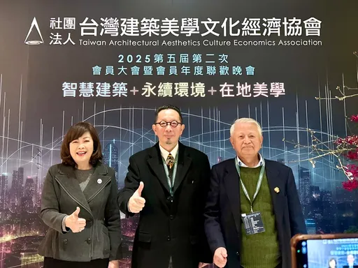 劉培森引領建築美學文化經濟協會 邁向智慧永續新高峰