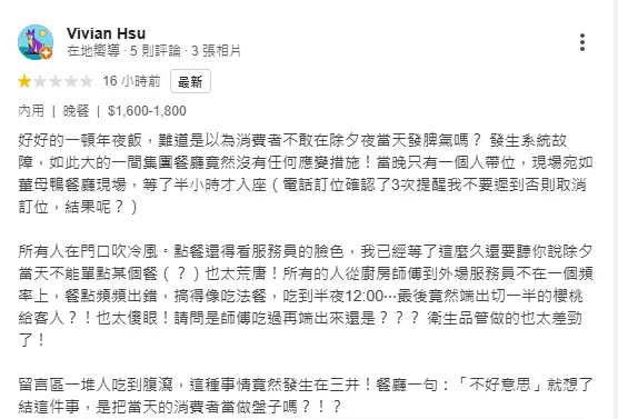 遭一星評論灌爆。翻攝業者Google評論