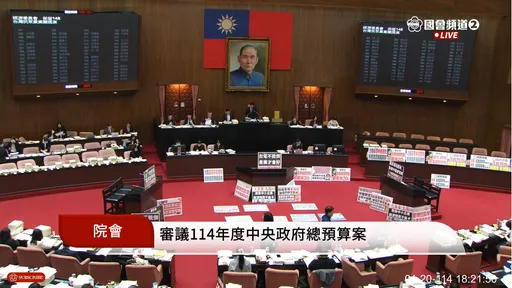 台電1000億撥補預算全刪!藍白聯手表決通過