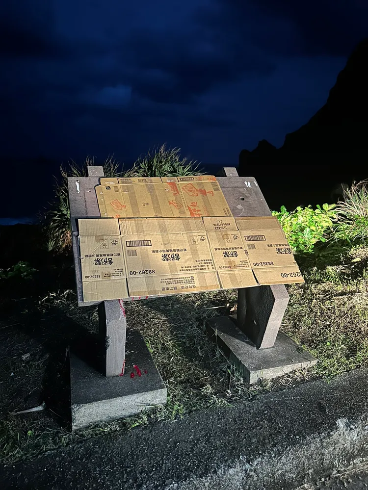 鄉公所緊急將噴漆塗銷覆蓋。警方提供