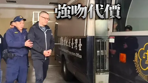 強吻鍾沛君判11月!朱學恒今提前入獄 台北看守所年夜菜圍爐名人+1