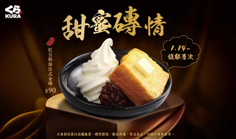 「紅豆奶油法式金磚」名古屋經典小倉紅豆吐司的創意重生。業者提供