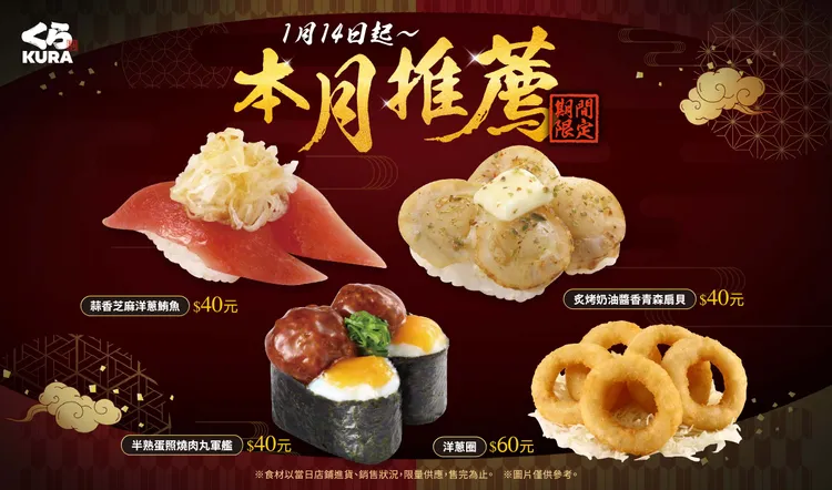 濃郁風味「炙烤奶油醬香青森扇貝」、外酥內軟「洋蔥圈」層層滿足冬日味蕾。業者提供